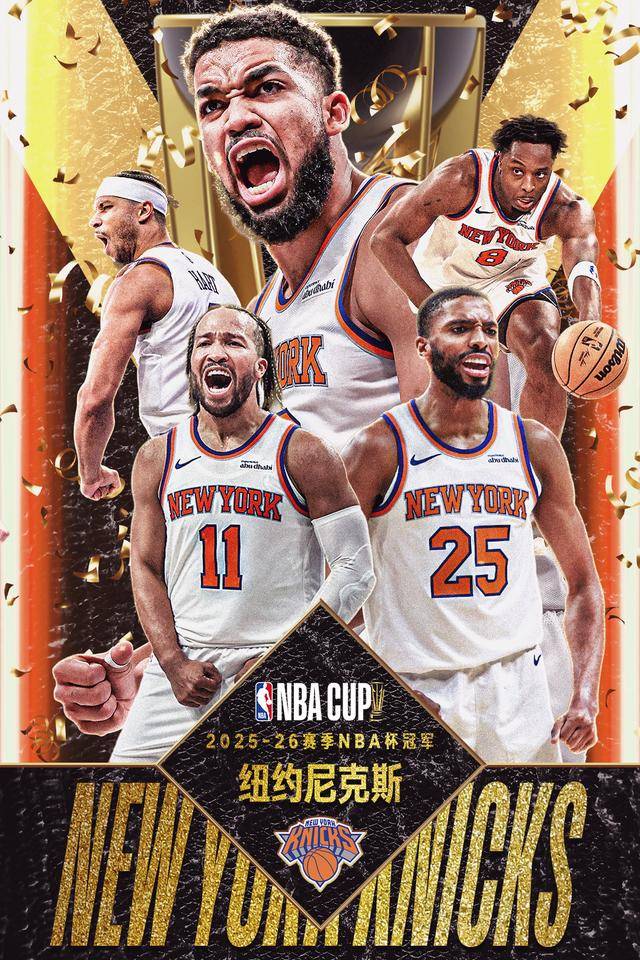 bti体育博彩_尼克斯篮板拼抢积极(cba尼克斯)